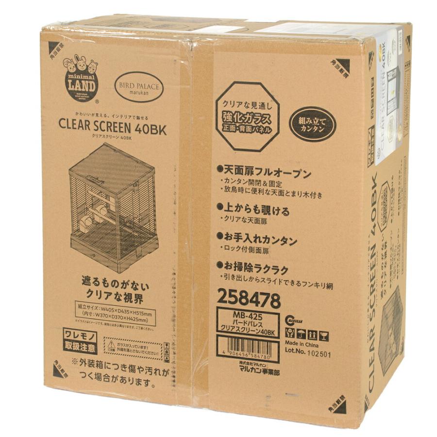 マルカン バードパレス クリアスクリーン 40BK : charm 第2ヤフー