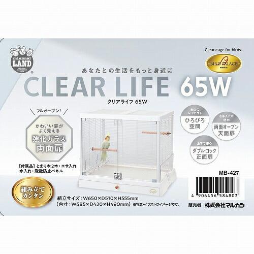 ポ*ポ様 マルカン　クリアライフ65W マルカン バードパレス クリアライフ 65W : charm 第2ヤフー店