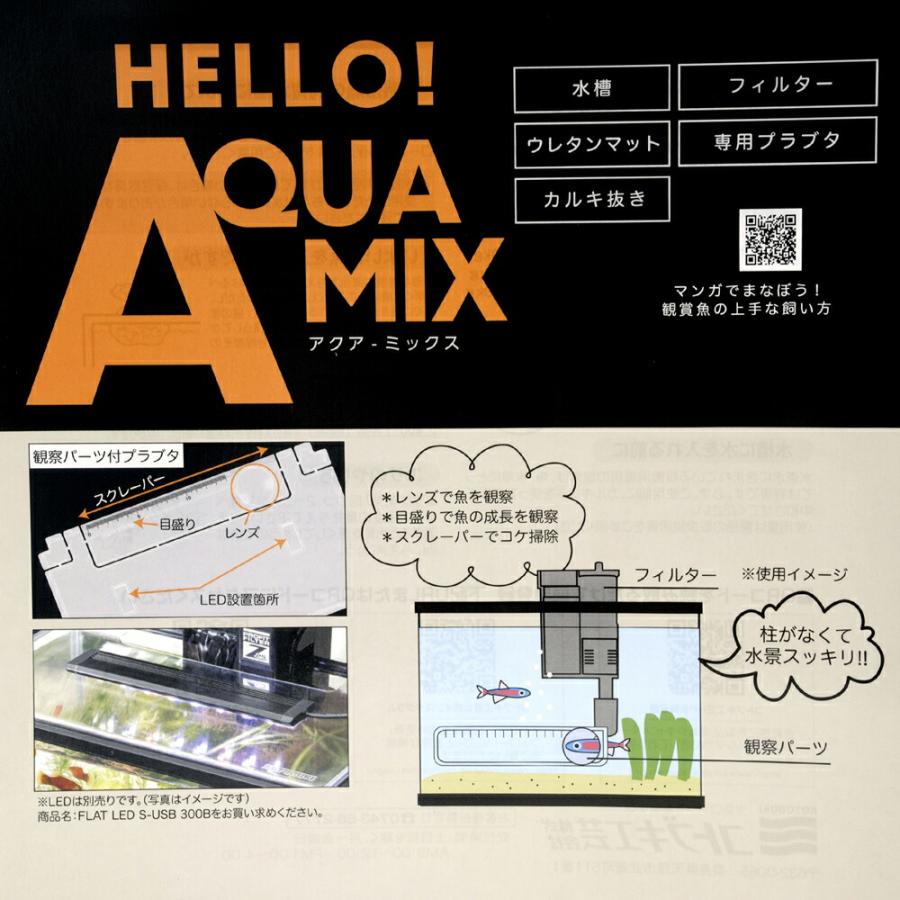 コトブキ工芸 アクアミックス 360 PFセット 水槽セット : charm 
