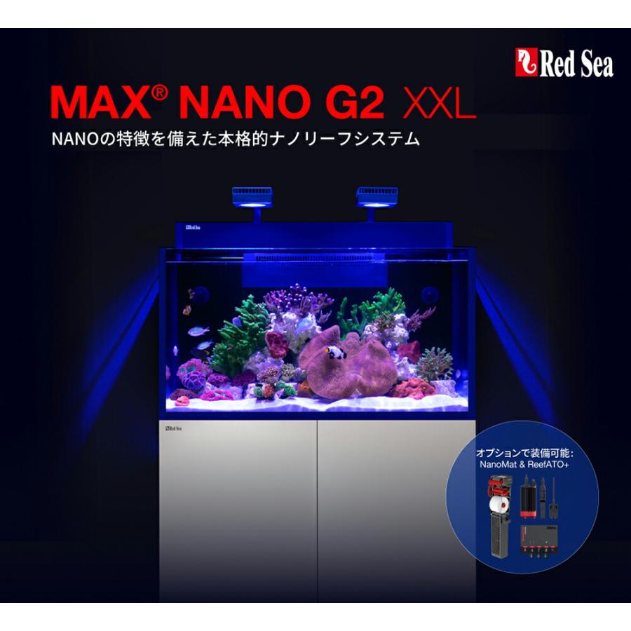 アウトレット品 レッドシー MAX NANO G2 XXL ホワイト