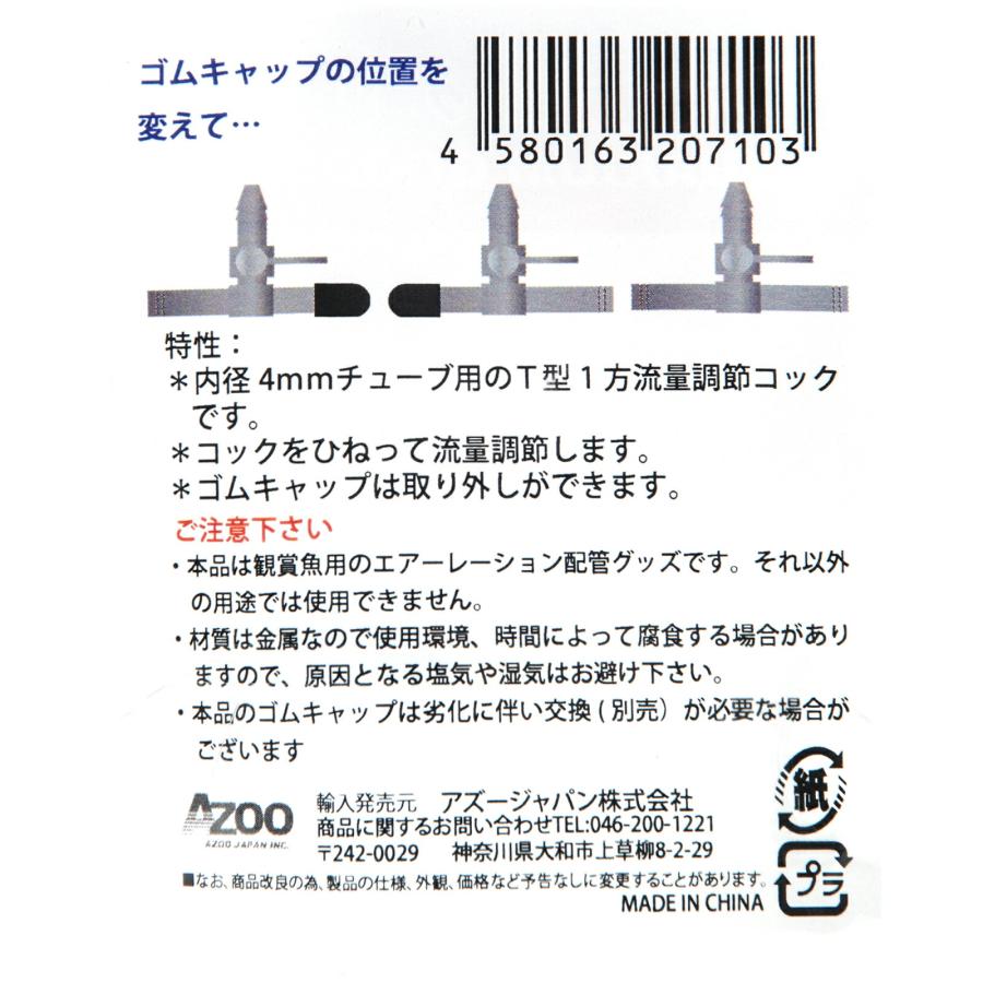 アズー エアー連結コック : charm 第2ヤフー店 - 通販 - Yahoo