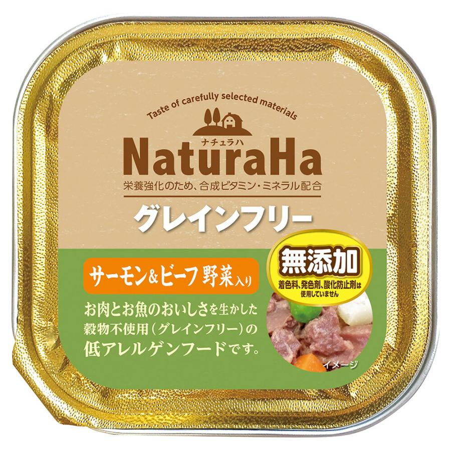 サンライズ ナチュラハ グレインフリー サーモン＆ビーフ 野菜入り 