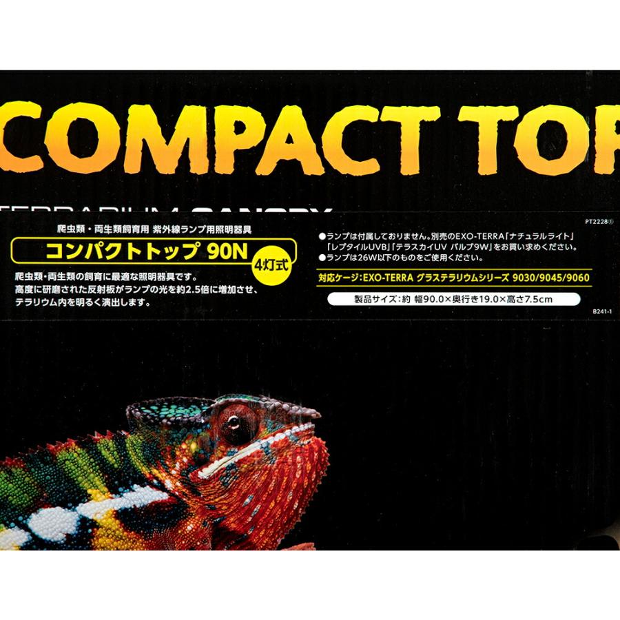ＧＥＸ　エキゾテラ　コンパクトトップ９０Ｎ　４灯式　爬虫類　ライト　紫外線灯　ＵＶ灯　本体　ジェックス