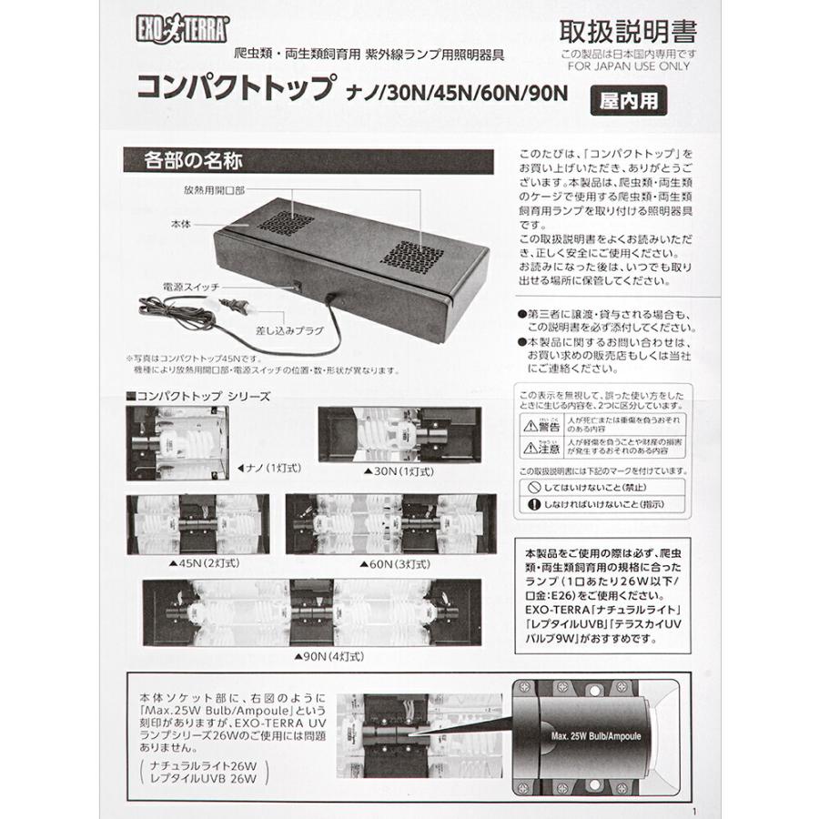 ＧＥＸ　エキゾテラ　コンパクトトップ９０Ｎ　４灯式　爬虫類　ライト　紫外線灯　ＵＶ灯　本体　ジェックス