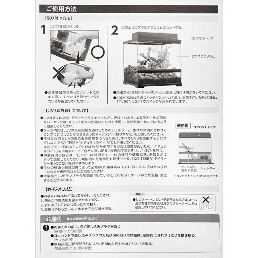 ＧＥＸ　エキゾテラ　コンパクトトップ９０Ｎ　４灯式　爬虫類　ライト　紫外線灯　ＵＶ灯　本体　ジェックス