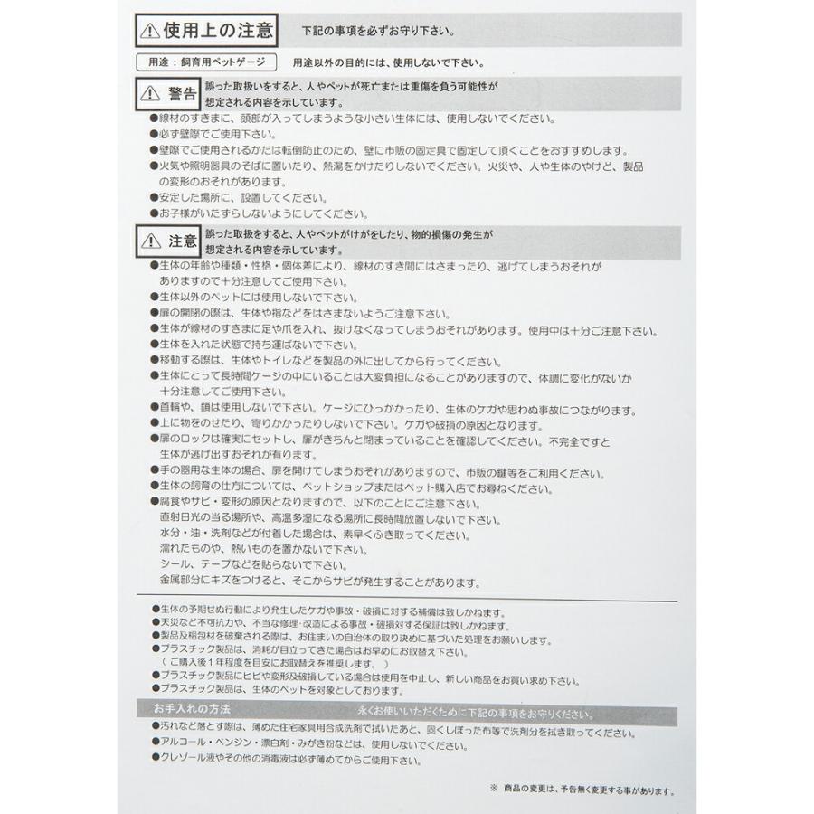 ジービー　猫用ケージ　ＦＷ−Ｃ１　ホワイト×ホワイト　キャスター付き　幅９１０×奥行き６４０×高さ７９０ｍｍ_7
