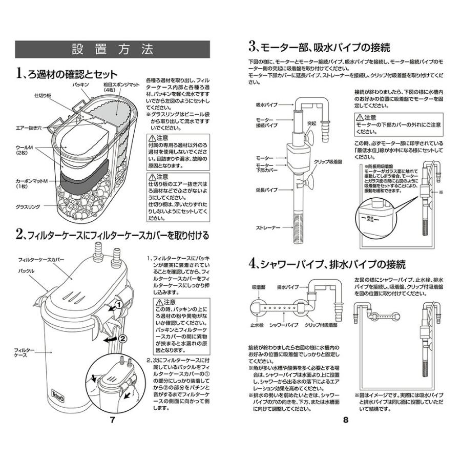 テトラ フリーパワーエックスフィルター FPX−60 : charm 第2