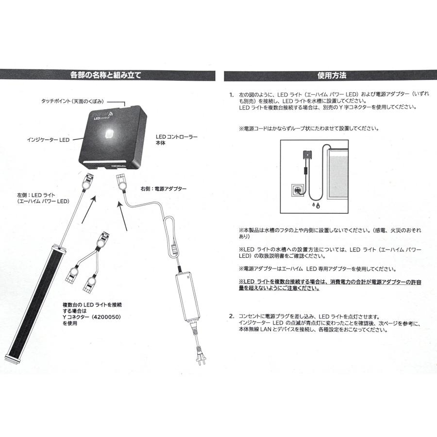 エーハイム　ＬＥＤコントロール＋ｅ　４８７ｍｍ　ベーシックセット　６０ｃｍ水槽用_4