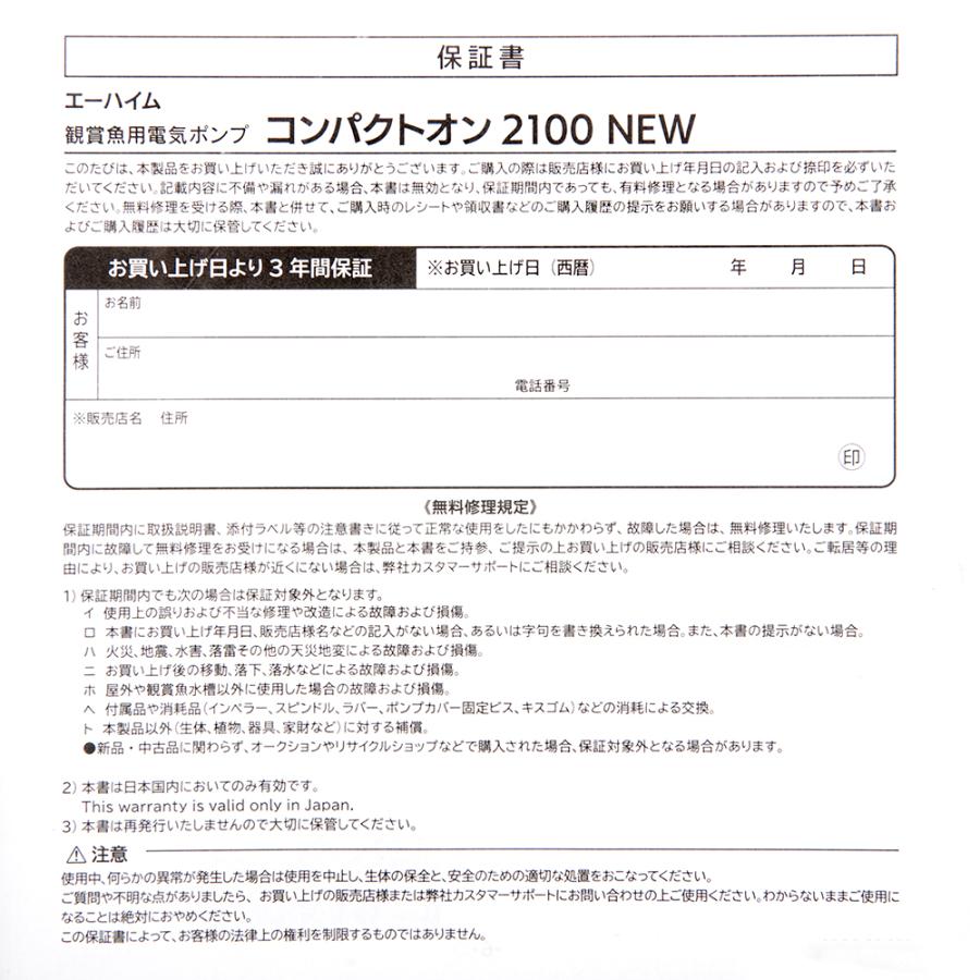エーハイム コンパクト エーハイム コンパクトオン 2100 水陸両用
