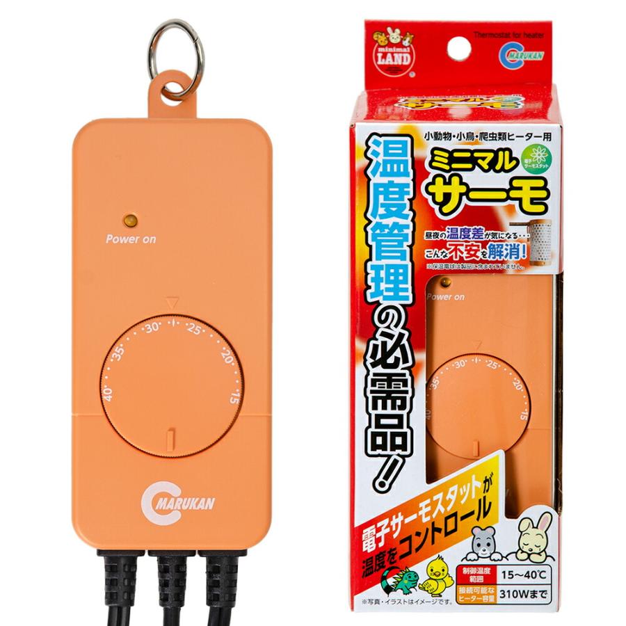 ペットヒーター ミニマルサーモ セット 小動物 子犬 鳥類 爬虫類 マルカン 送料無料 ミニマルサーモ 小動物 爬虫類 サーモスタット