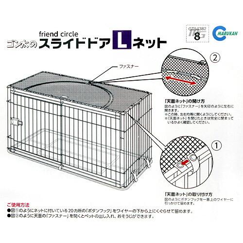 マルカン フレンドサークル スライドドア L ネット : charm 第2ヤフー