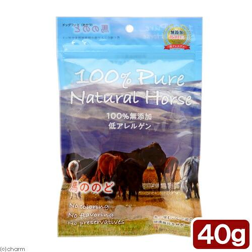 １００％　ピュア　ナチュラル　ホース　馬ののど　４０ｇ | VetSolution