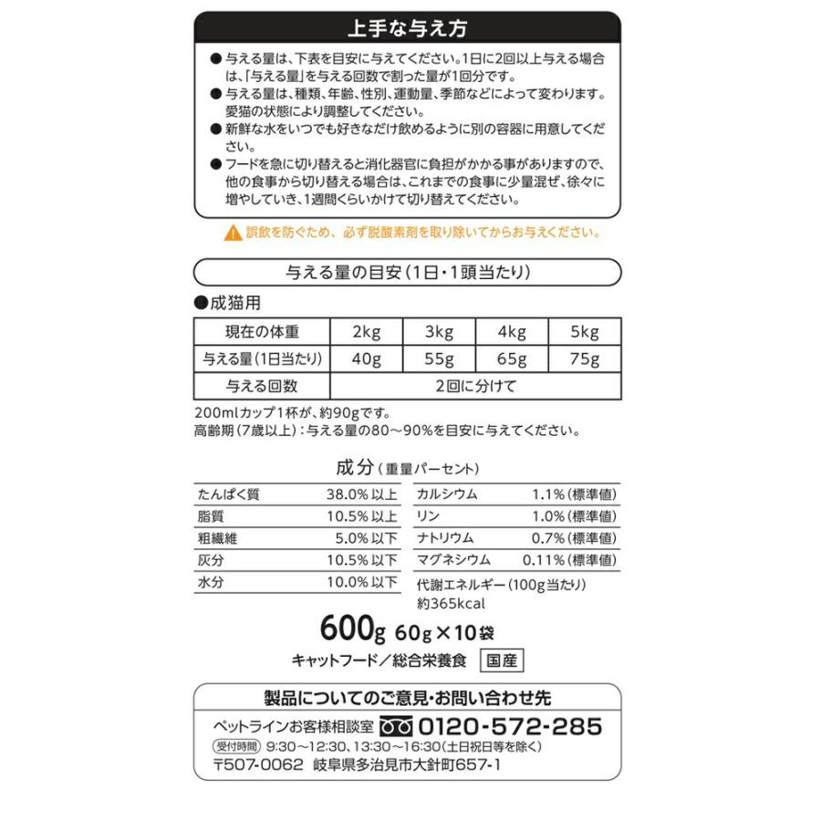 懐石 キャットフード 懐石 2つのごほうび グレインフリー 600g