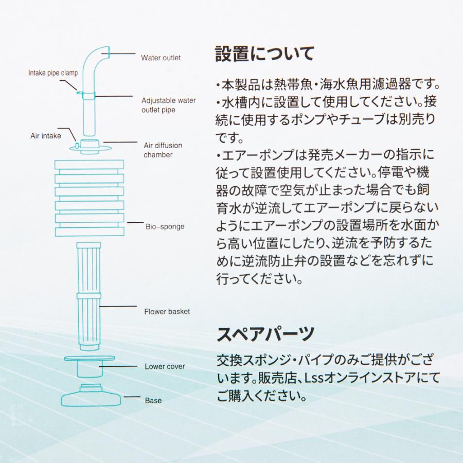 LSS研究所 本体 LSSスポンジフィルター LS−110S