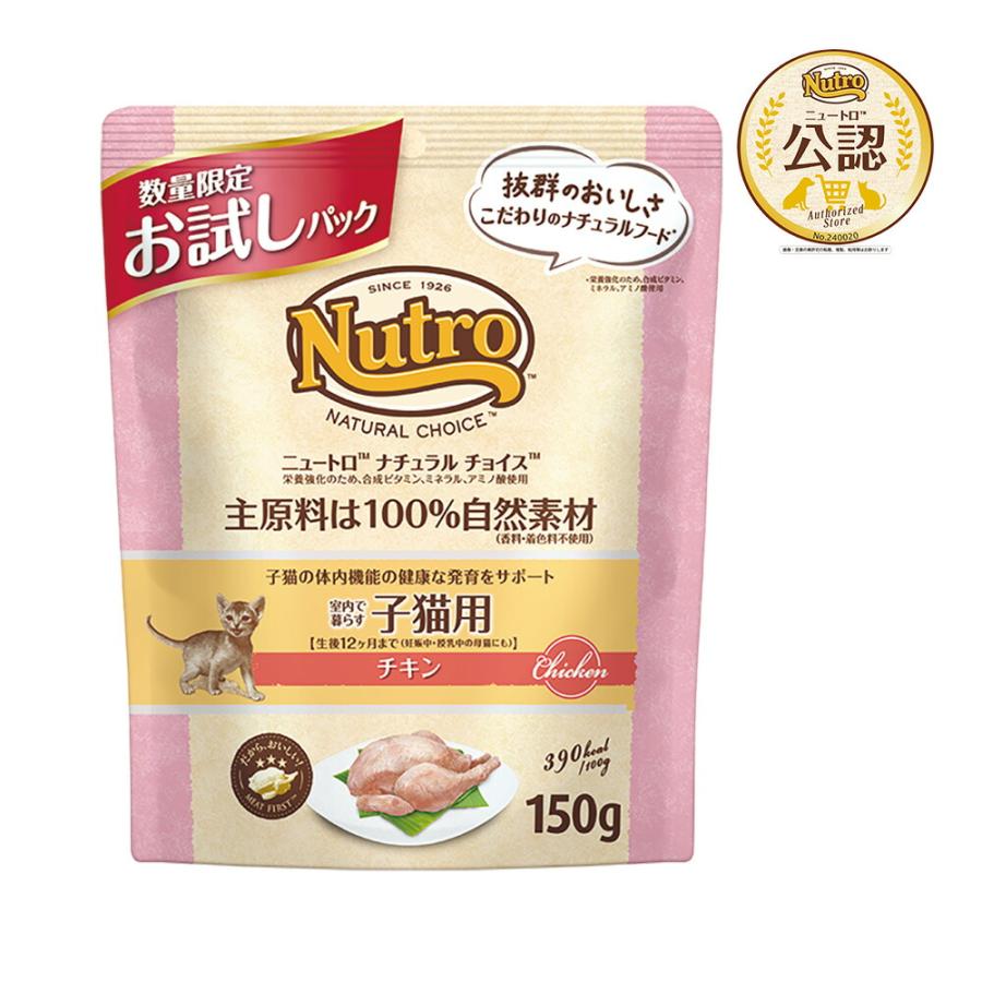 ニュートロ　ナチュラル　チョイス　キャット　4個セット ナチュラルチョイス ニュートロ ナチュラル チョイス キャット 室内で