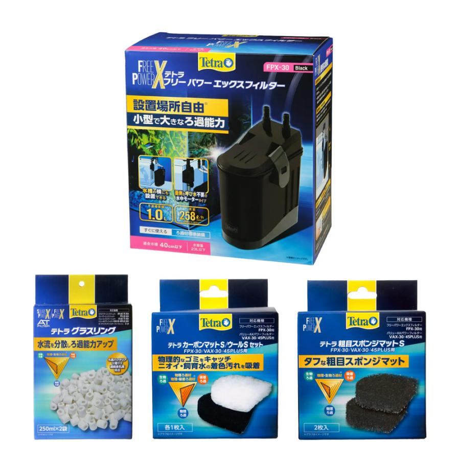 テトラ フリーパワーエックスフィルター FPX−30 交換用ろ材