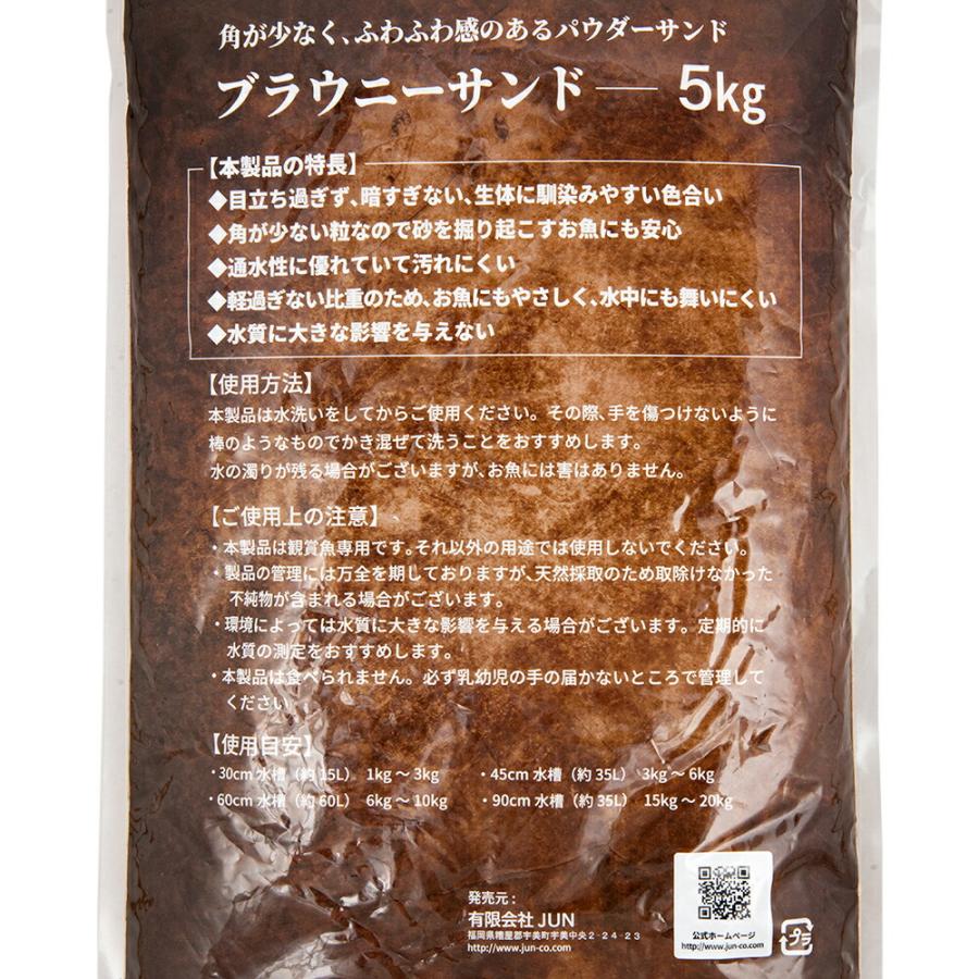 ❲廃盤·未使用❳ サモア Sandy Gold 5kg 2袋セット 水草用底砂 JUN ブラウニーサンド 5kg 砂利 アクアリウム 底砂 コリドラス