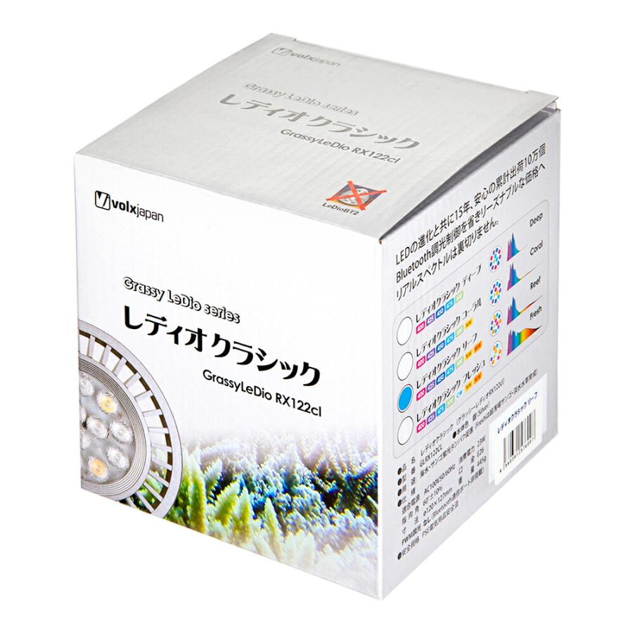 ボルクスジャパン Grassy LeDio RX122cl Reef