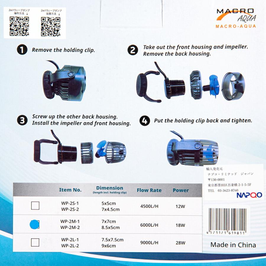 マクロアクア　２ｉｎ１　ＷａｖｅＰｕｍｐ　ＷＰ−２Ｍ　６０００Ｌ／Ｈ_2