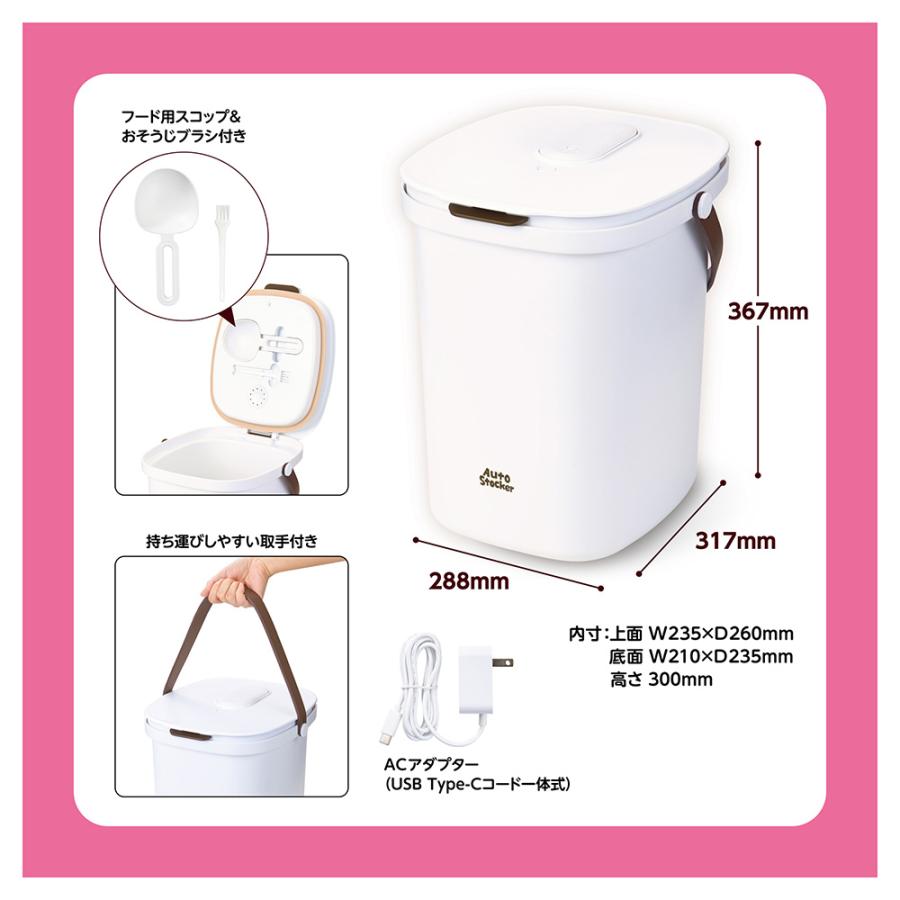 マルカン Autoペット用ストッカー ラージ 15L 乾燥機 エサ