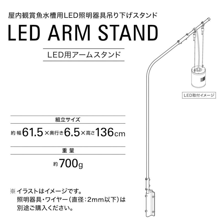 GEX LED用アームスタンド ライト 熱帯魚 水草 アクアリウム