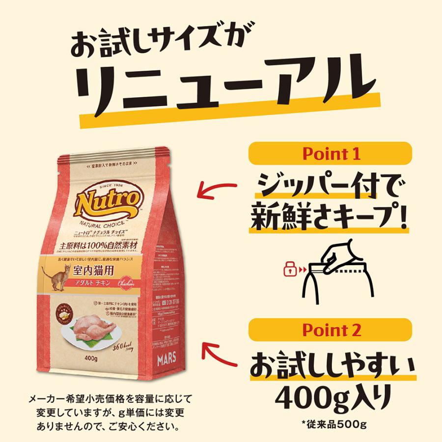 ナチュラルチョイス ニュートロ 猫 ナチュラルチョイス 室内猫用