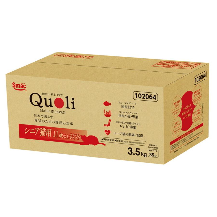 キャットフード Quoli（クオリ） シニア猫用 まぐろ 3．5kg
