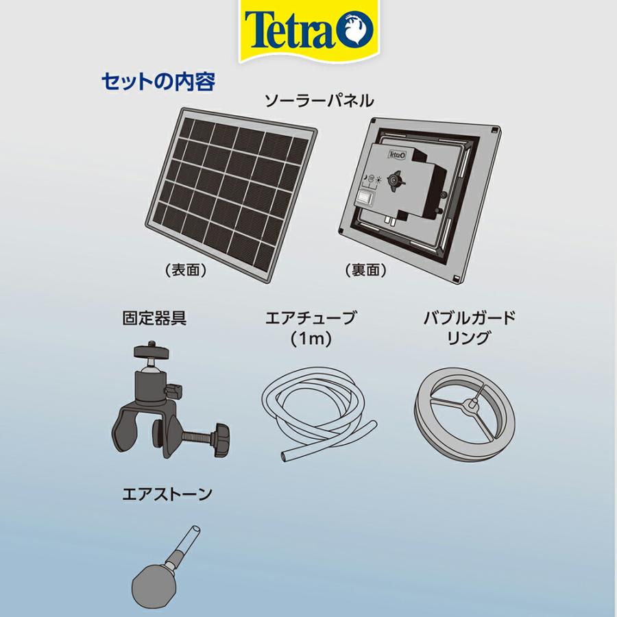テトラ　ソーラーチャージポンプ 4571269556523_01.jpg