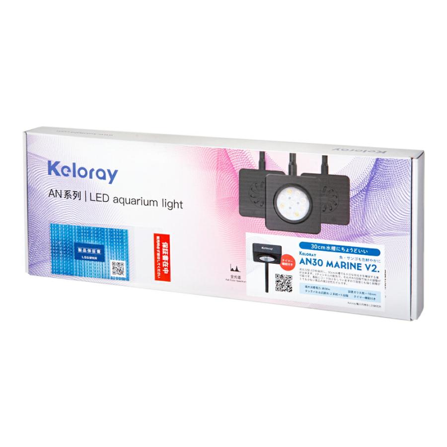 Keloray AN−30V2 Marine 30W 30cm水槽