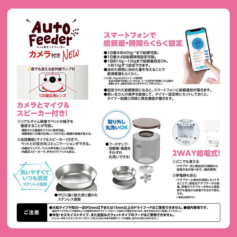 マルカン ペット用オートフィーダーカメラ付NEW : charm 第2ヤフー 
