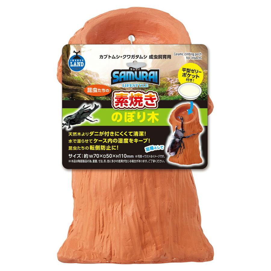 マルカン SAMURAI LIFESTYLE 昆虫たちの素焼きのぼり