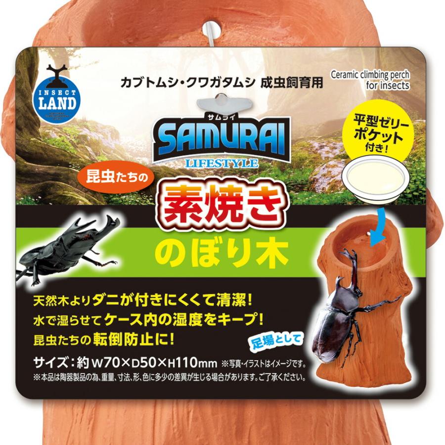 マルカン SAMURAI LIFESTYLE 昆虫たちの素焼きのぼり