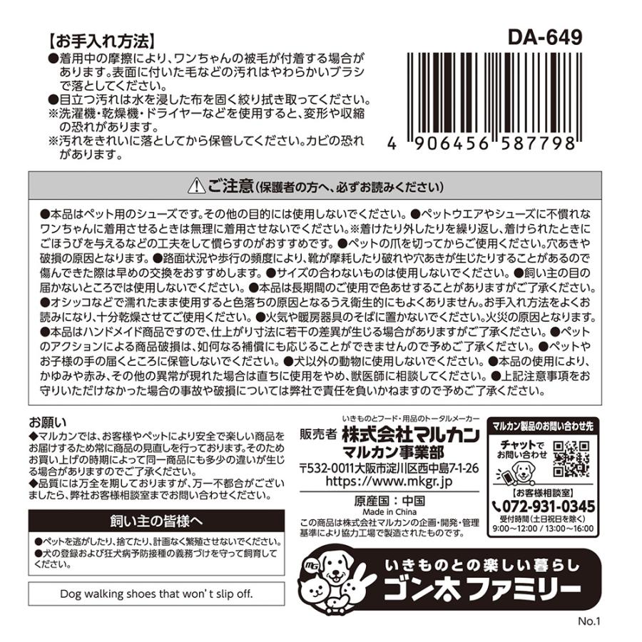 マルカン 脱げにくいおさんぽシューズ XS チェック : charm 第2