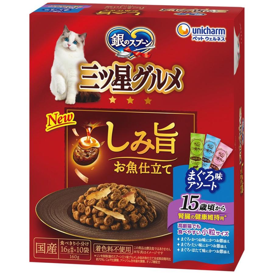 銀のスプーン キャットフード ドライ 三ツ星グルメ しみ旨 お魚仕立て