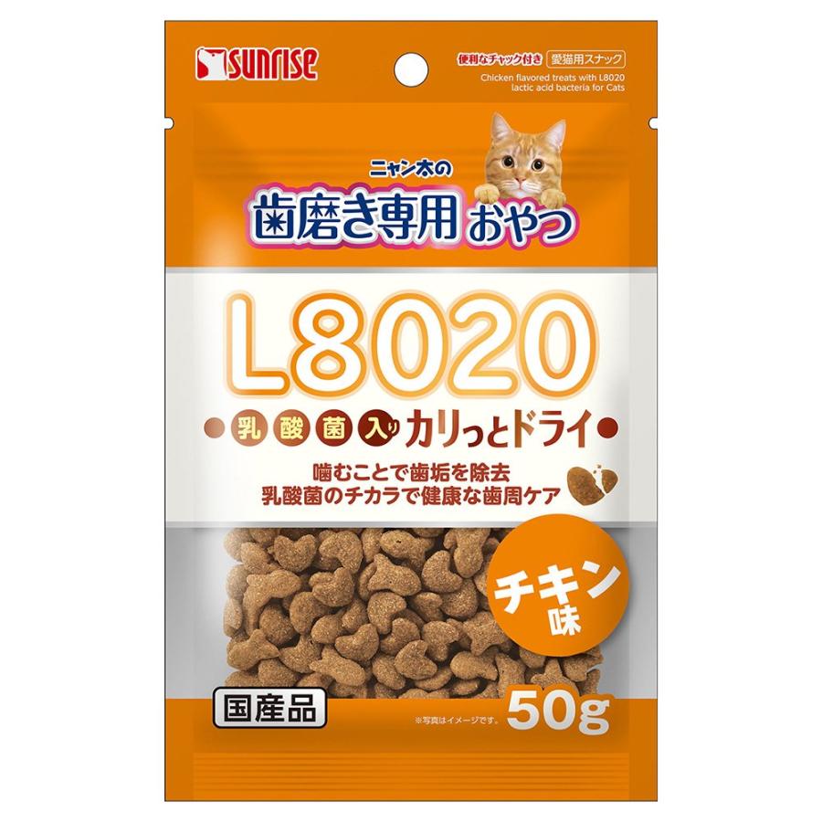 ニャン太の歯磨き専用おやつ L8020乳酸菌入り カリっとドライ