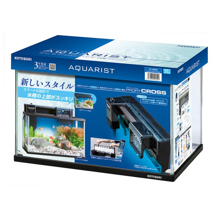 コトブキ工芸 450M クロス 3点セット 45cm水槽 外掛け式