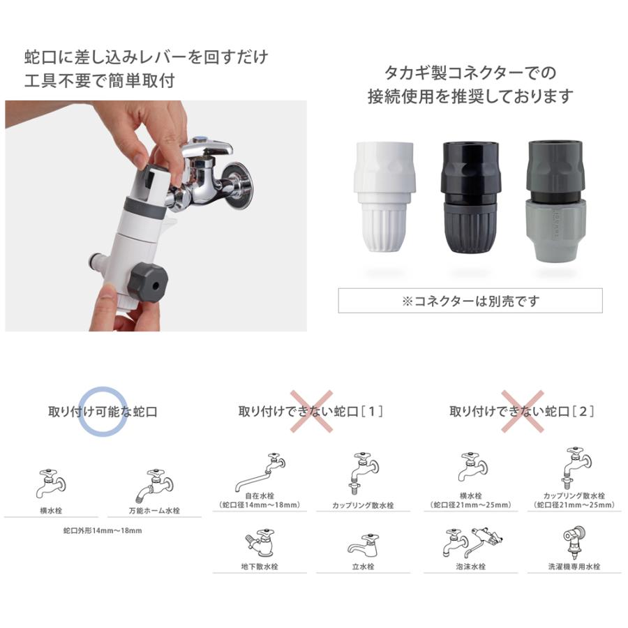 タカギ ラクロック分岐蛇口泡沫＆ニップル G5073CG : charm 第2