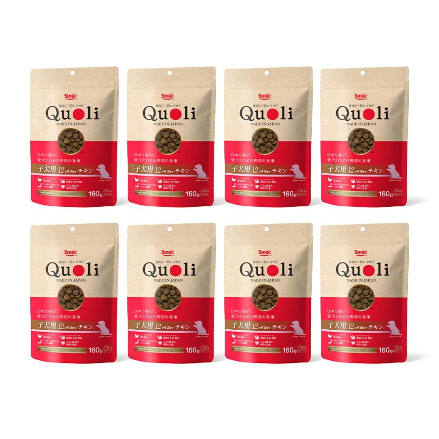 ドッグフード Quoli（クオリ） 子犬用 チキン 1．28kg