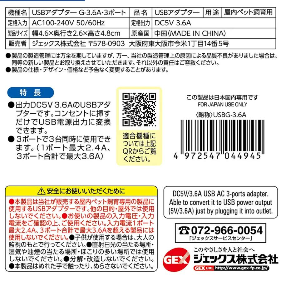 ＧＥＸ　ラピレスＲＶ６０ＤＴ　ＬＥＤセット　６０ｃｍ水槽セット　ＵＳＢアダプター付き　お一人様１点限り_9