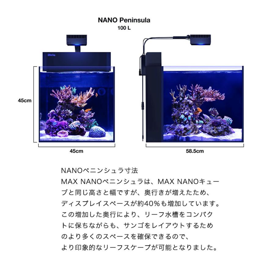 レッドシー　MAXシリーズ　ペニシュラン　大阪から 大型）レッドシー MAX NANO G2 ペニンシュラセット 黒