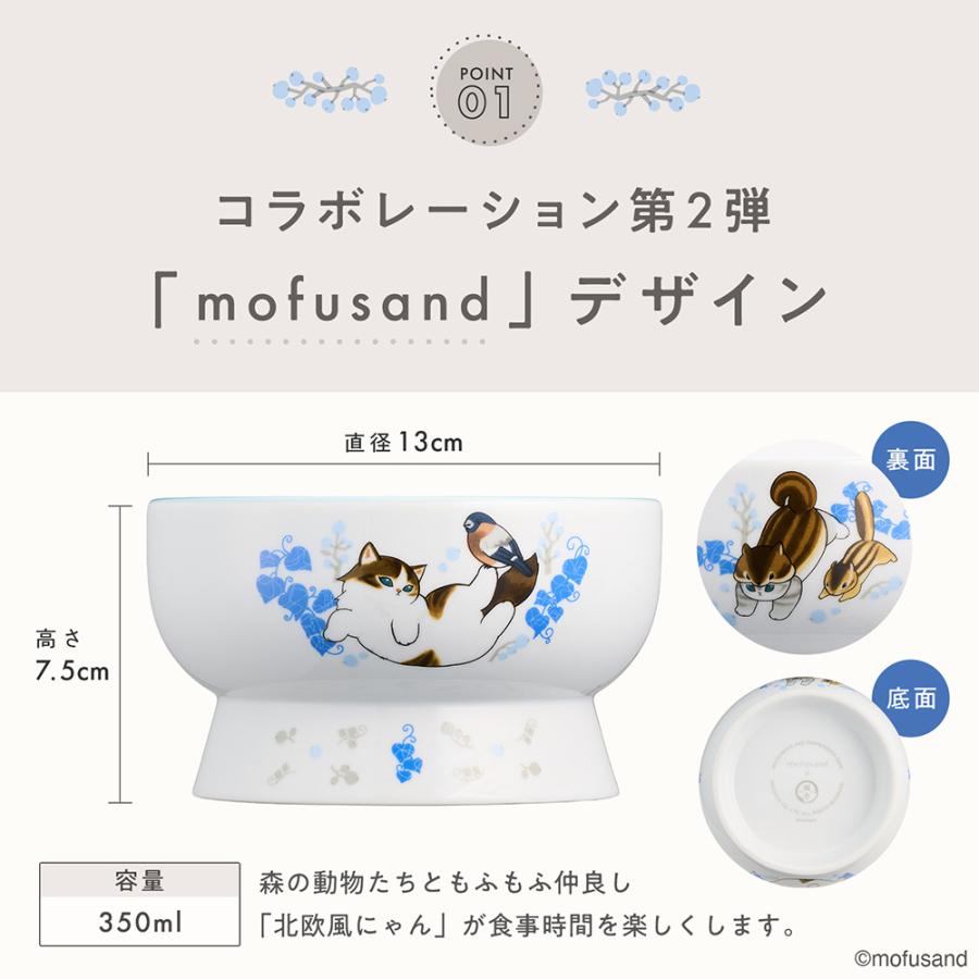 猫壱（necoichi） 脚付ウォーターボウル レギュラー mofusand