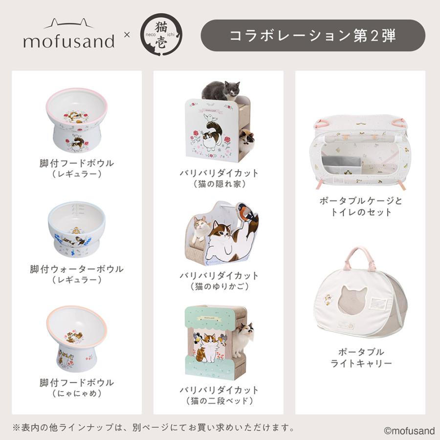 猫壱 ポータブルケージとトイレのセット mofusand : charm 第2