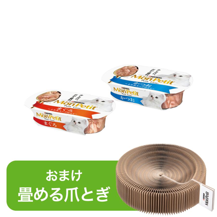 モンプチ プチリュクス 猫用ウエットフード まとめ売り最終‼️ モンプチ プチリュクスカップ 成猫用 かつお・まぐろ 2種各48袋 ＋