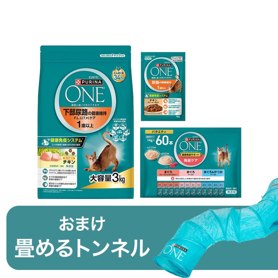 トンネルおまけ付き ピュリナワン 下部尿路ケア 盛りだくさんセット 