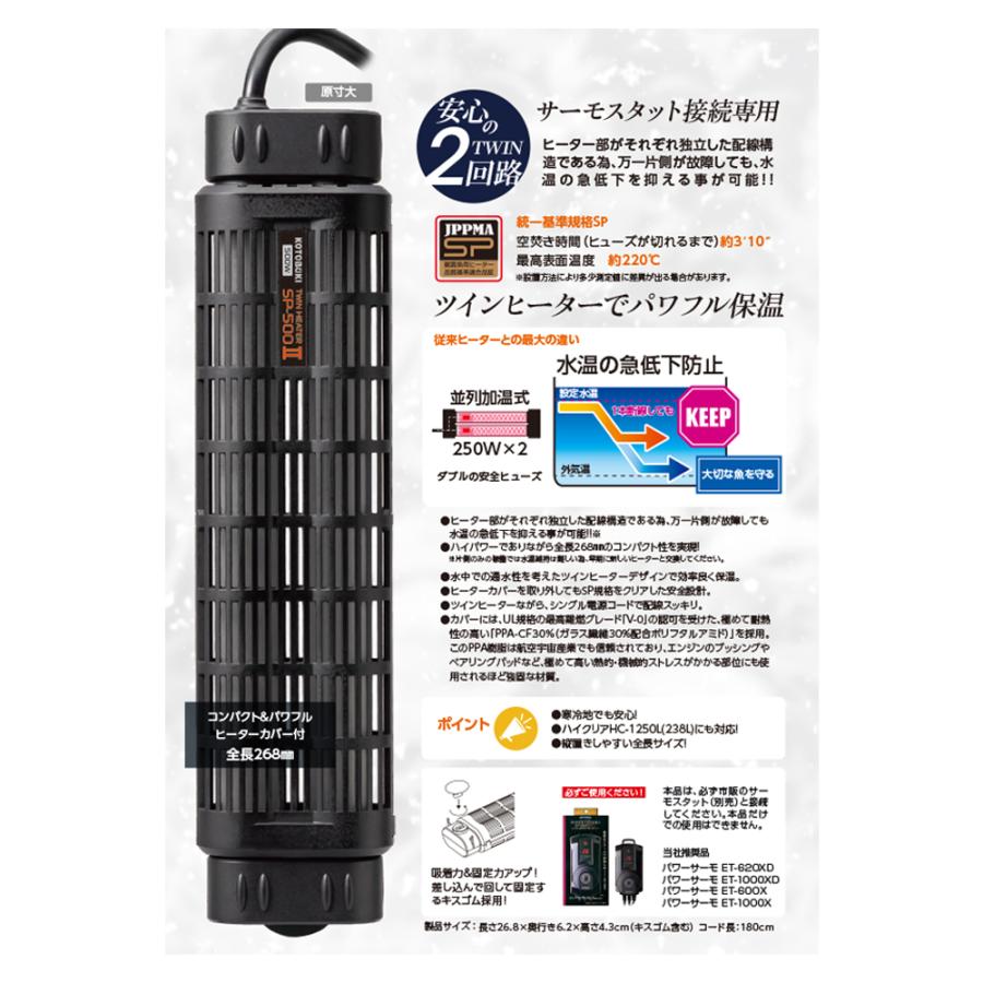 コトブキ工芸 ツインヒーター SP−500−2 : charm 第2ヤフー店