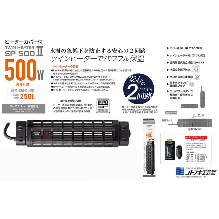 コトブキ工芸 ツインヒーター SP−500−2 : charm 第2ヤフー店