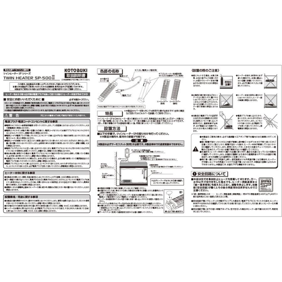 コトブキ工芸 ツインヒーター SP−500−2 : charm 第2ヤフー店