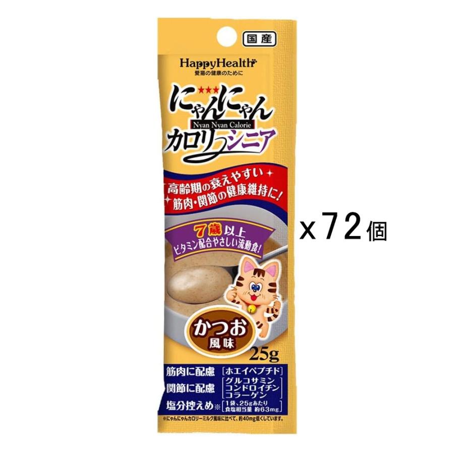 ちゅ〜る（総合栄養食＆ハイエナジー）＆にゃんにゃんカロリーシニア＆おまけセット にゃんにゃんカロリー シニア 筋肉・関節ケア 25g×72 : charm 第2