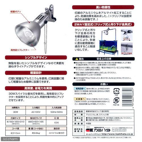 カミハタ 本体 ヴォルテス 30W ブルー 水槽用照明 ライト 海水魚