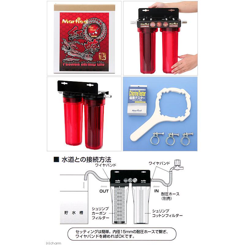 マーフィード　エビ専用浄水器　シュリンプスタンダード Marfied（マーフィード） エビ専用浄水器 シュリンプスタンダード